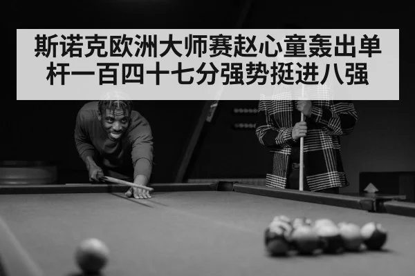 snooker player