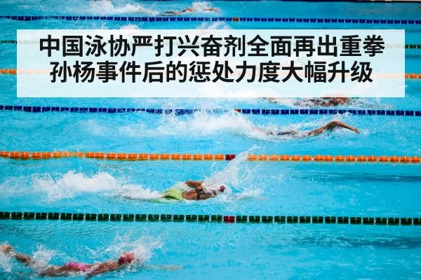 swimming pool competition